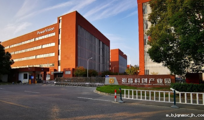 新起点，新征程——热烈祝贺免费足球直播平台推荐正式入驻常熟高新区裕昌科创产业园